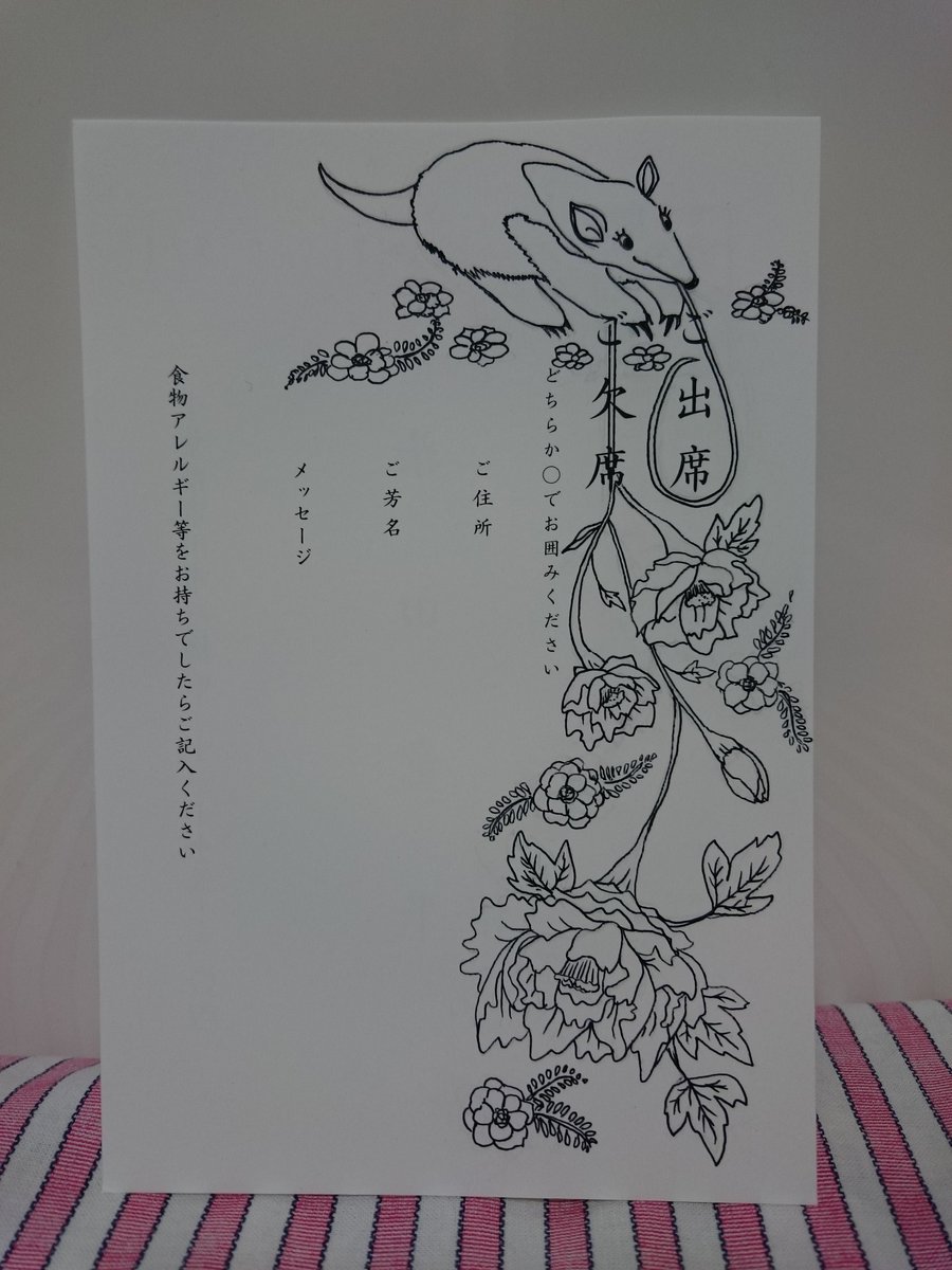 H 結婚式招待状イラスト Etiketa Sto Twitter H 結婚式招待状イラスト Etiketa Sto Twitter
