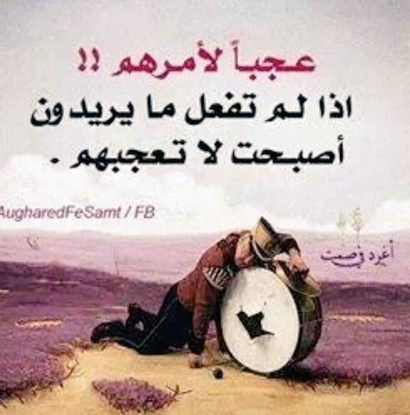 drWbaghdadi's tweet photo. يحاسبني البعض على تغريداتي لدرجة انني ظننت أنني لست صاحب الحساب !! للتذكير ملكية هذا الحساب ونوعية التغريدات تخصني.. https://t.co/kWbemH6Nrg