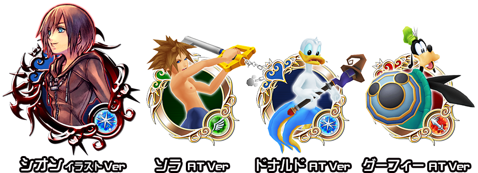 Aibo A Twitter Khux 期間限定 シオン イラスト Ver Bgm ボイスつきメダル登場 シオンイラストver ソラat ドナルド At グーフィーat 復刻 アクア ソライラスト プー ピグ T Co Erm8dqzsec