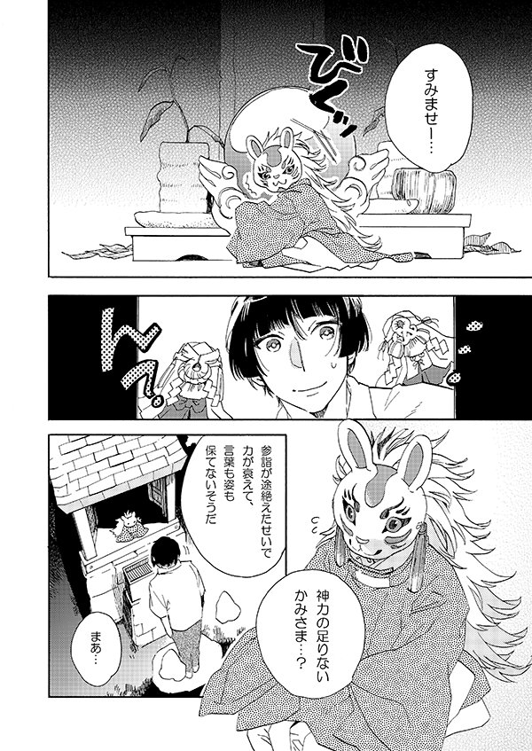 【石切丸が本丸にくる前の話⑤】
※注意書きはリプツリートップをご参照くだされ 