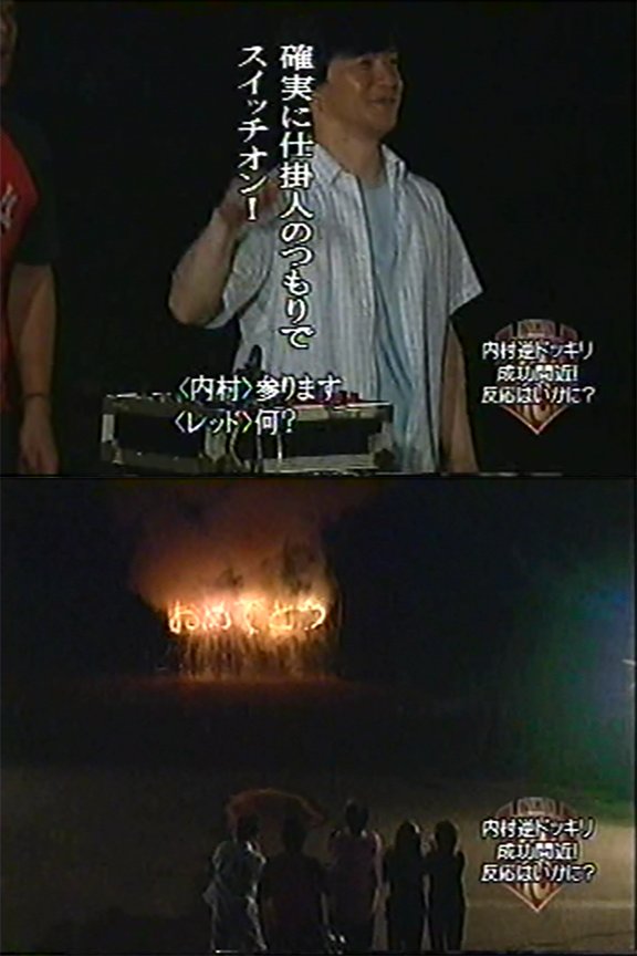 ウンナンの気分は上々。 (18ページ目) Togetter