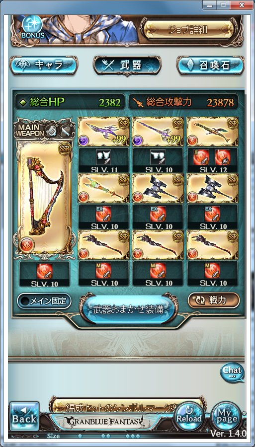 高森 ベリ 火パ アテナアテナで 武器これでええじゃろか 2凸ぴにゃ剣ツライ コロ杖は解放したいけどhlいかないからな ん