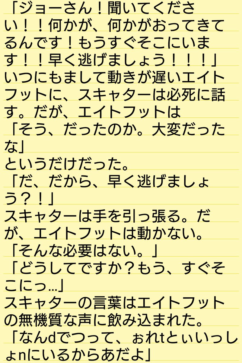 手下怪談
