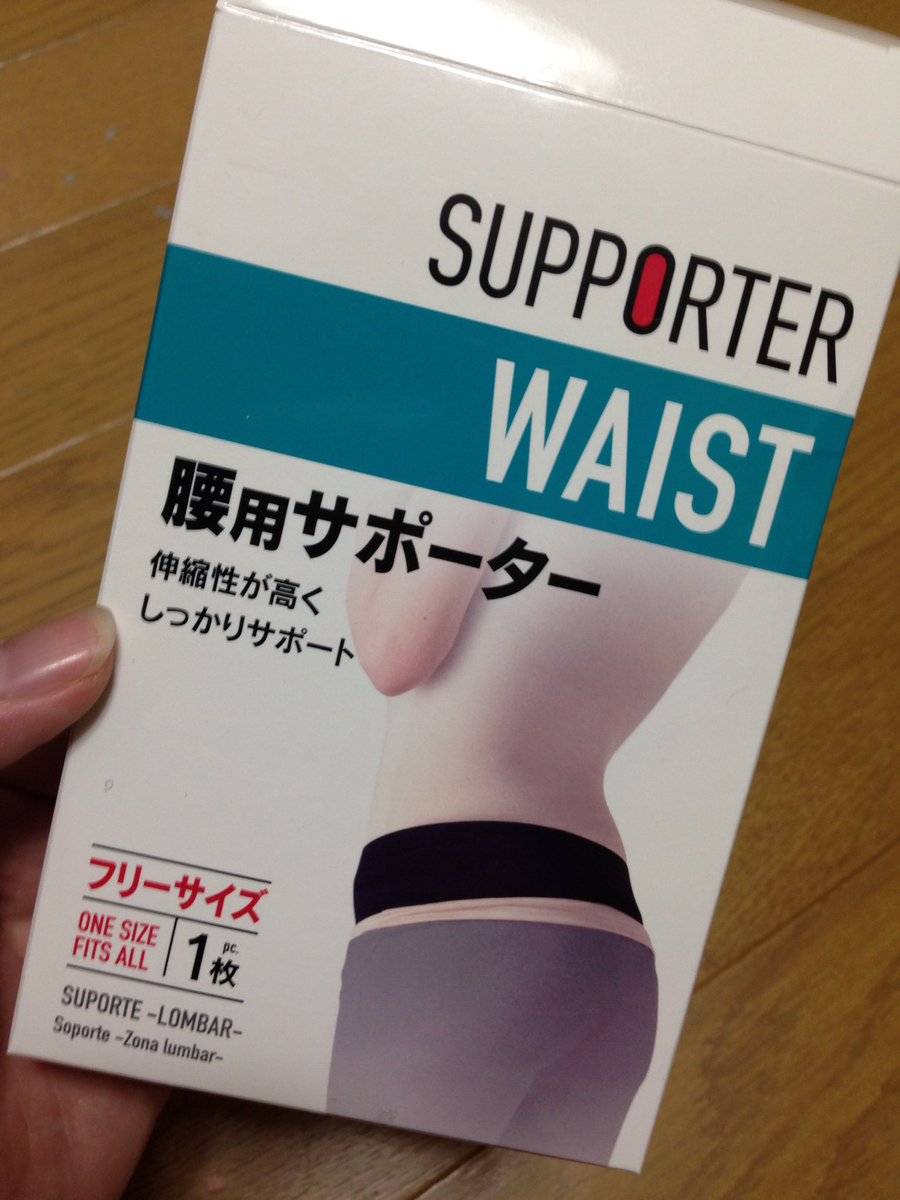 ゆうゆは修羅場気味 Pa Twitter これ 紹介したのは良いけど最近どこいっても出回ってないね W 今日ダイソーで見つけたこの子 割と良い働きしそうでした