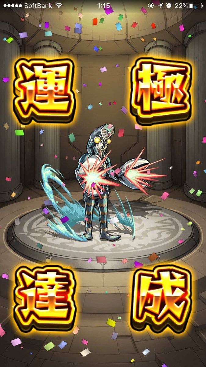 おざぱっちょ モンスト垢 バルタン星人完成 サブ垢をフル活用で運枠1で頑張りました T T モンスト ウルトラマン バルタン星人 運極 徳川慶喜 ガブリエル ノア