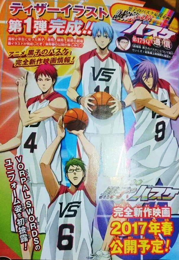 KisekiTeam's tweet image. Visual for #KurokoNoBasuke #ExtraGame movie, slated for Spring 2017