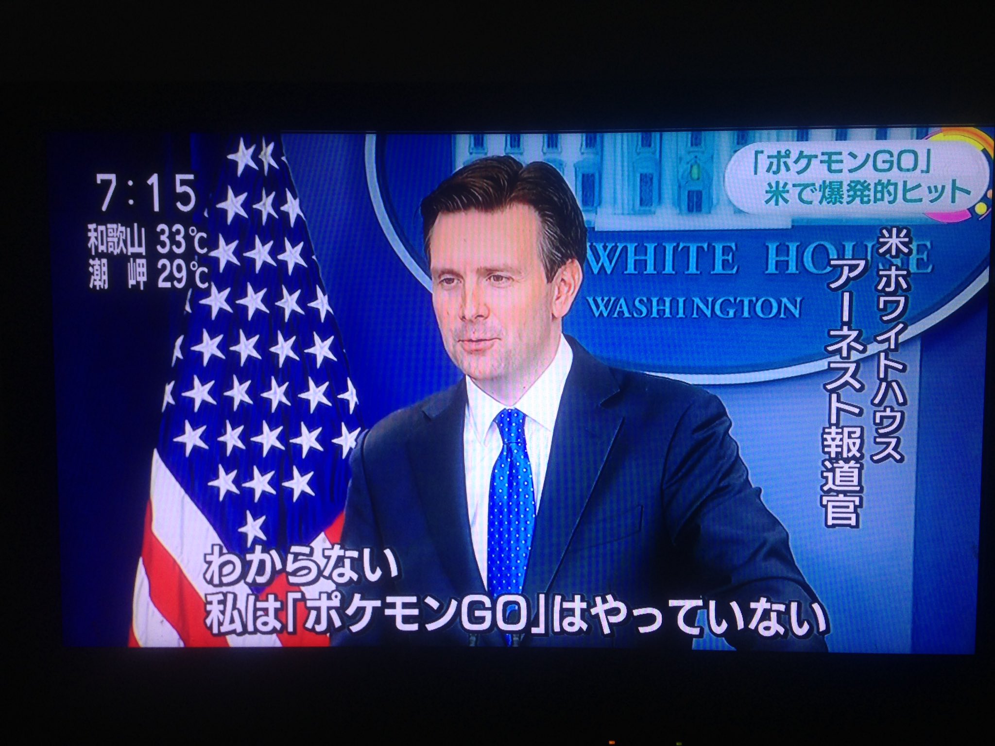 Uzivatel ま Na Twitteru ホワイトハウスにもポケモンはいるらしい Nhk