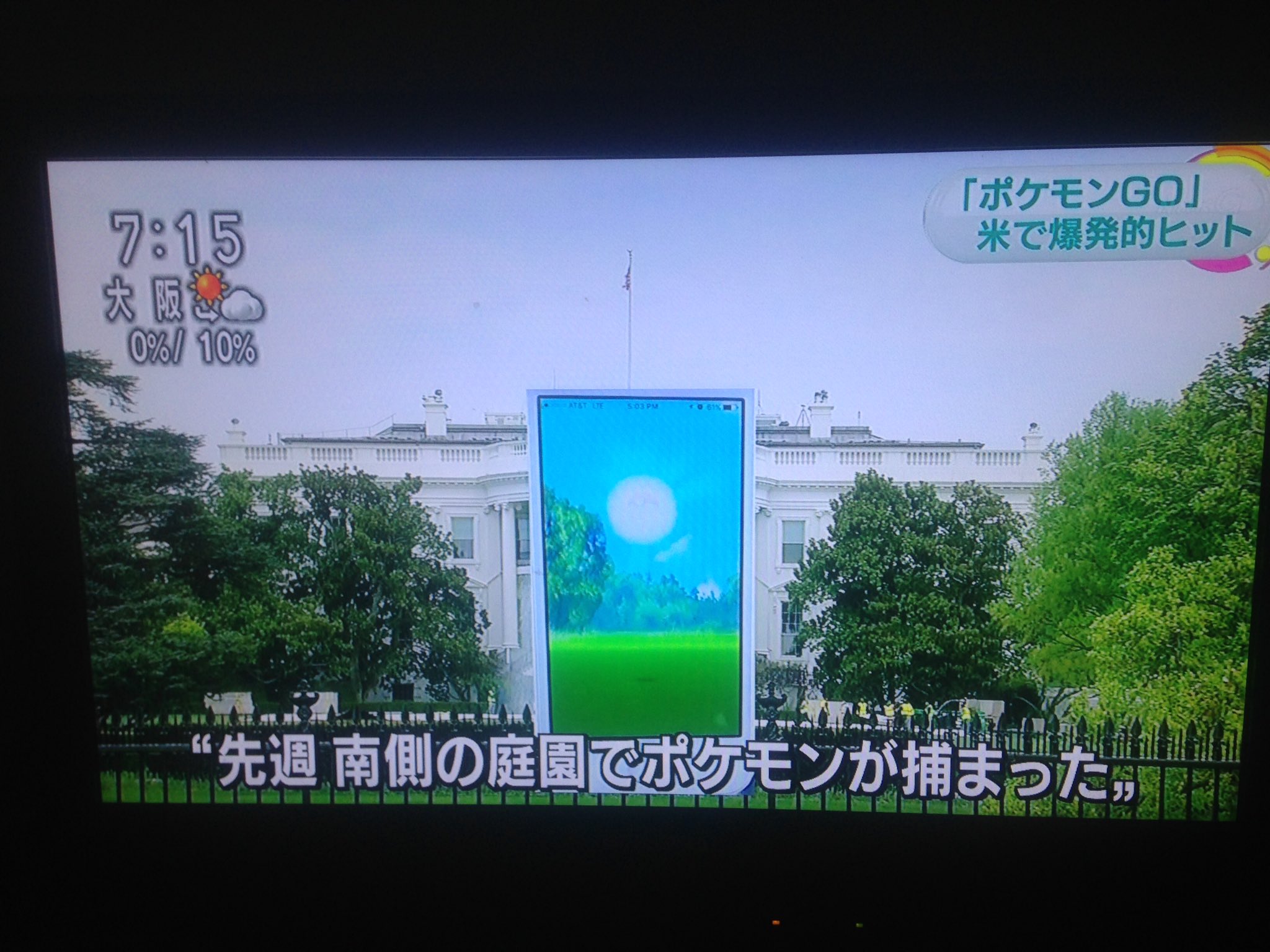 Uzivatel ま Na Twitteru ホワイトハウスにもポケモンはいるらしい Nhk T Co Fdykiwiri3 Twitter