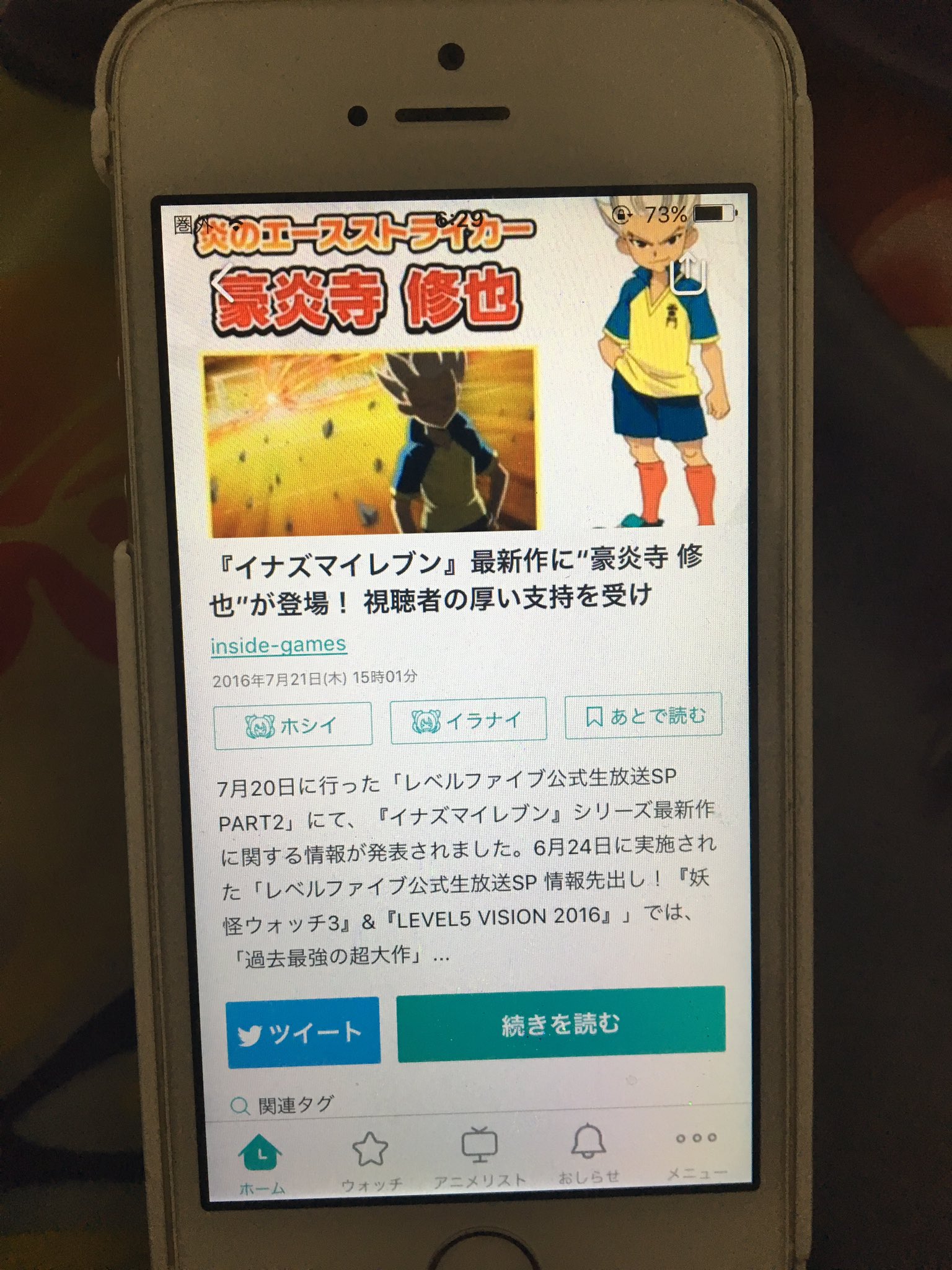 イナズマイレブン新作 Twitter Search Twitter