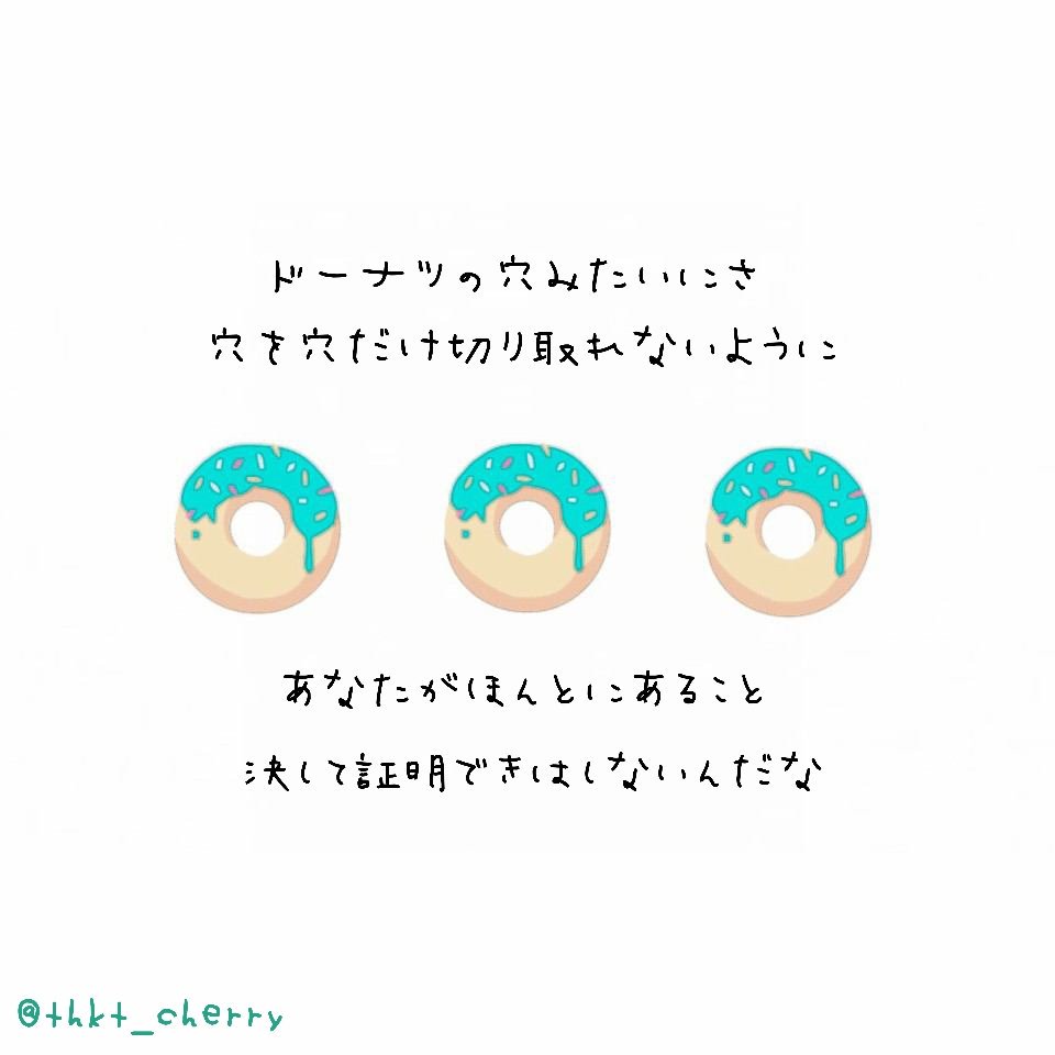 ドーナツホール 歌ってみた 女性 ドーナツホール 歌ってみた 女性