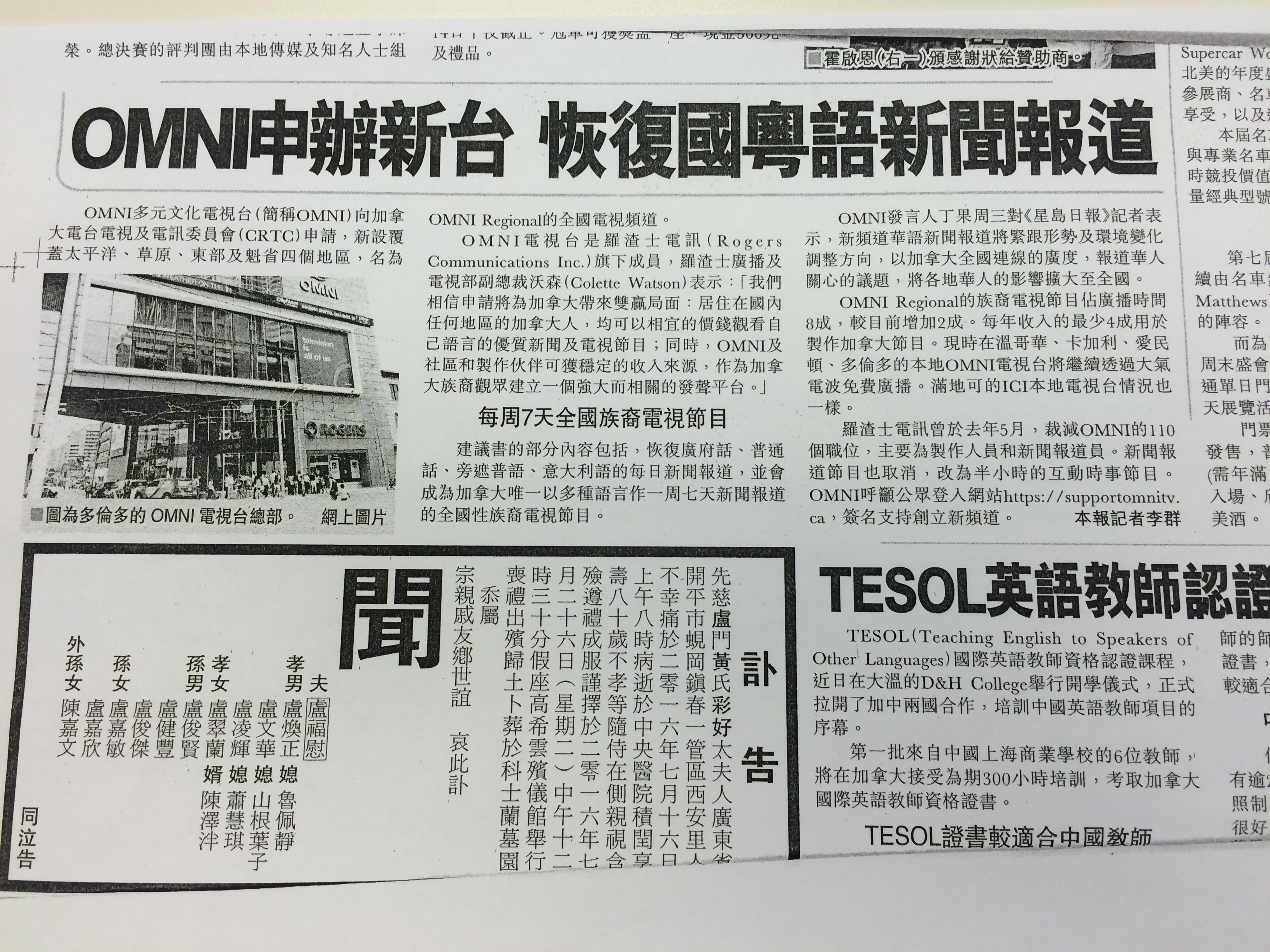 Otto Tang T Co Dnm90obezp If You Support Omni Please Sign The Letter Many Thanks 請簽名支持omni申請全國電視頻道 一萬個多謝 T Co Ecu0dawfyw Twitter