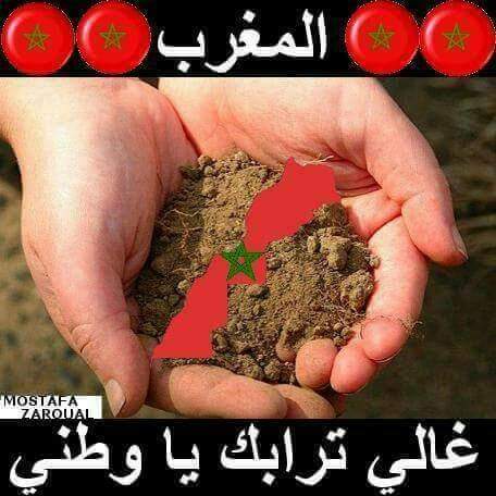 اللهم اجعل هذا البلد آمنا المغرب