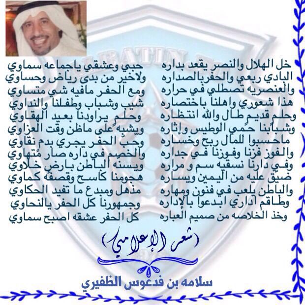 sfmd1434's tweet photo. #مبروك_الباطن_لجميل
الف الف الف مبروووك للحفر واهل الحفر

(حبي وعشقي ياجماعه سماوي) https://t.co/fYukOvujLW
