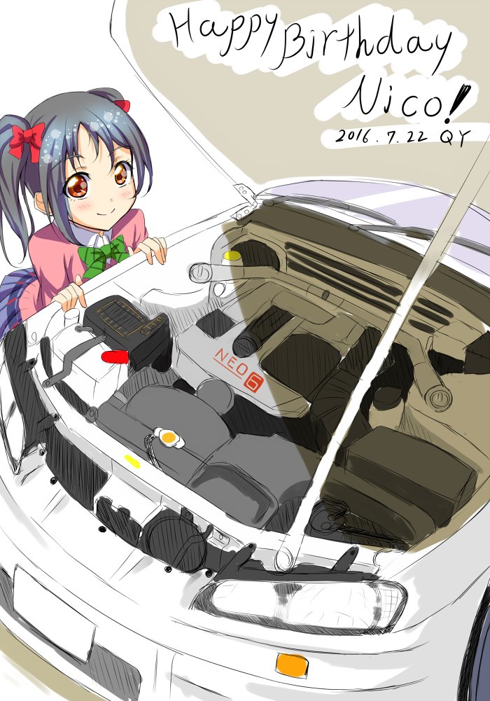 にことRB25DE

にこっち誕生日おめでとー！！！
誕生日感無い絵でスマヌ...しかも落書き

#矢澤にこ生誕祭2016