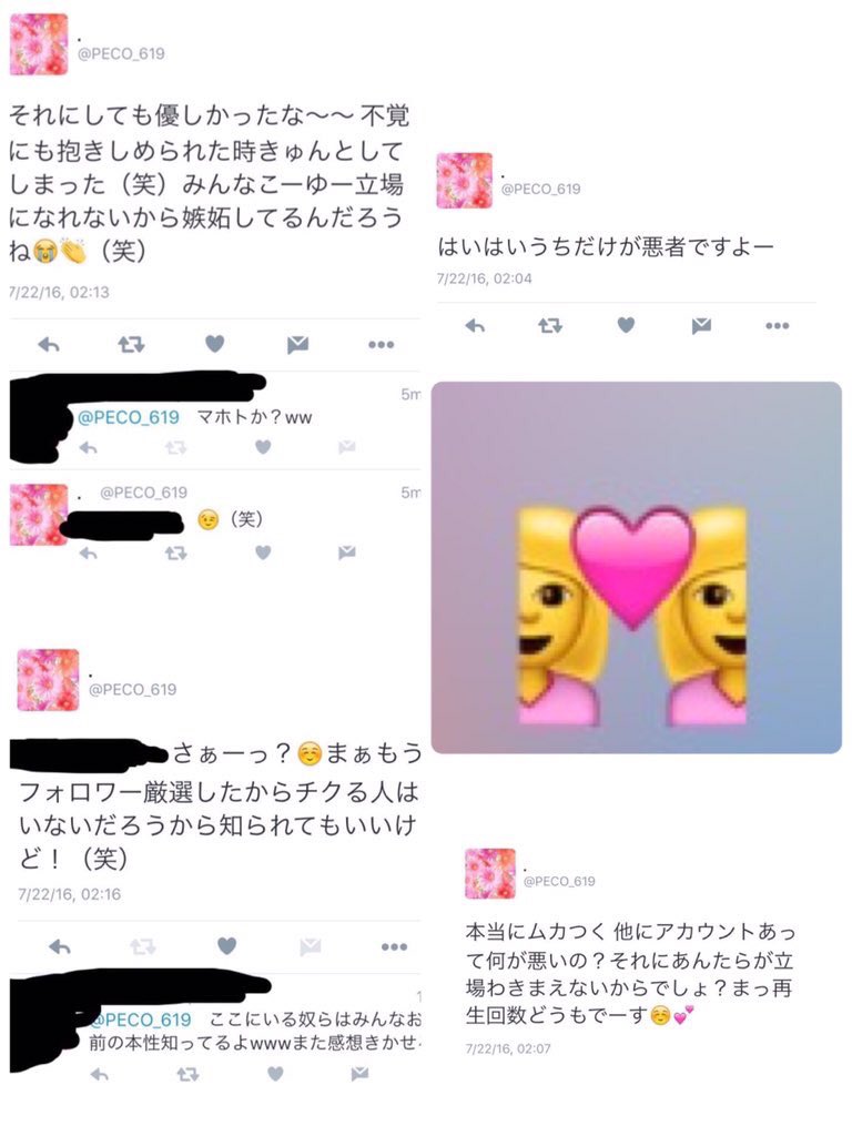 これまでに出ていたのは私の別垢でしたが、新しく出まわっているこの