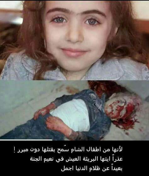hmoud20164's tweet photo. بأي ذنب قتلت؟؟؟؟؟
اللهم عليك بطاغية الشام وأعوانه فإنهم لا يعجزونك https://t.co/ci4Sk0m2Pj