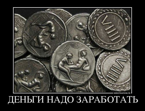 демотиваторы про деньги. круговорот денег. демотиваторы деньги. денег много не бывает. прикольные цитаты про деньги.