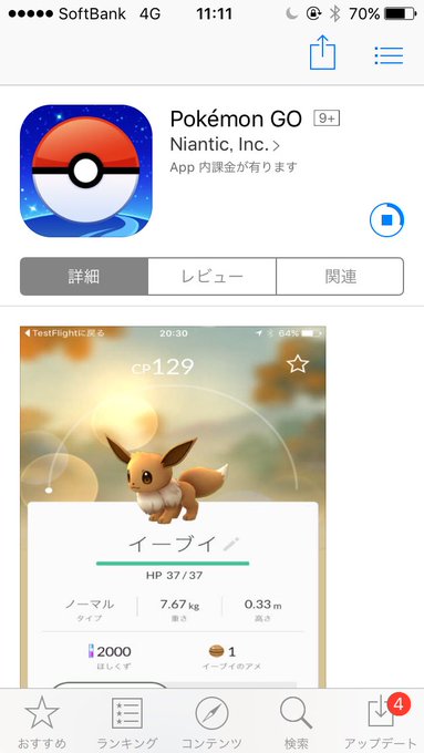 ここで ポケモンgo 配信に沸くtwitterのカオスぶりをご覧ください Matomehub まとめハブ ここで ポケモンgo 配信に沸くtwitterのカオスぶりをご覧ください Matomehub まとめハブ