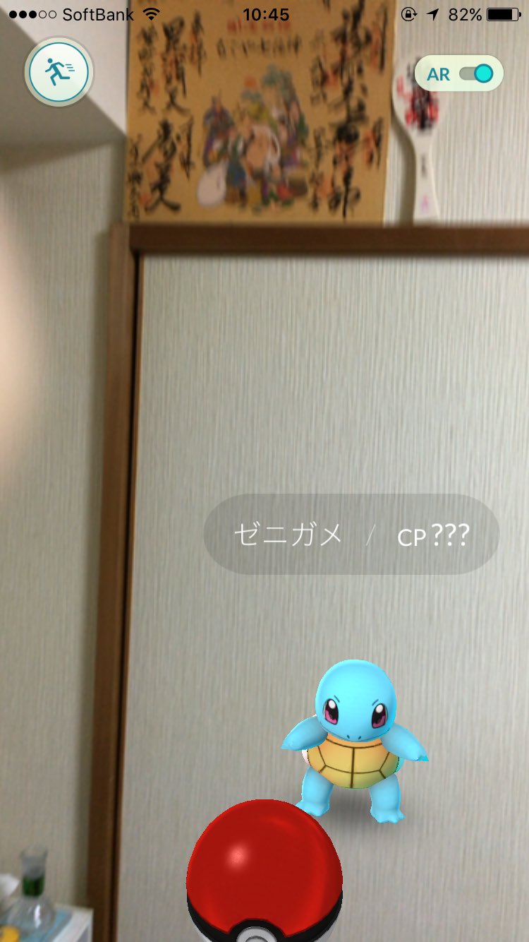 スギちゃん ポケモンgoが日本上陸 奥さんがやり始めさっそく 歩きスマホのえじきに うちのリアルポケモンの地雷攻撃に みなさん気をつけましょう T Co 25cz3cmygc Twitter