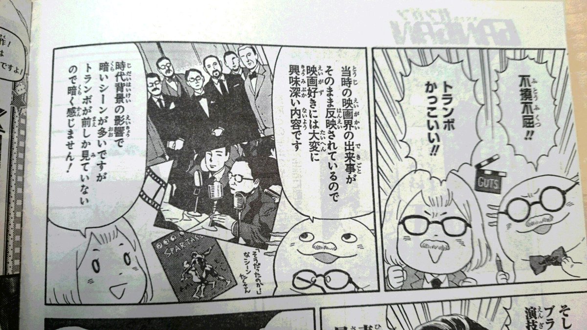 少年ガンガン على تويتر 映画 トランボ ハリウッドに最も嫌われた男 本日公開ですー 少年ガンガンの映画記事ｇシネマでも紹介マンガを掲載中ヾ どんな逆境にも負けない不撓不屈の精神 是非ご覧ください トランボ ガンガン