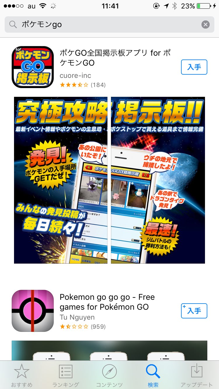 ポケモンgoポケモン遭遇情報 Pokemongosougu Twitter