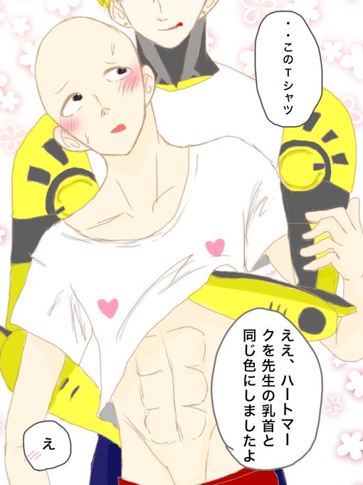 ジェノサイクラスタさんと繋がりたいのtwitterイラスト検索結果