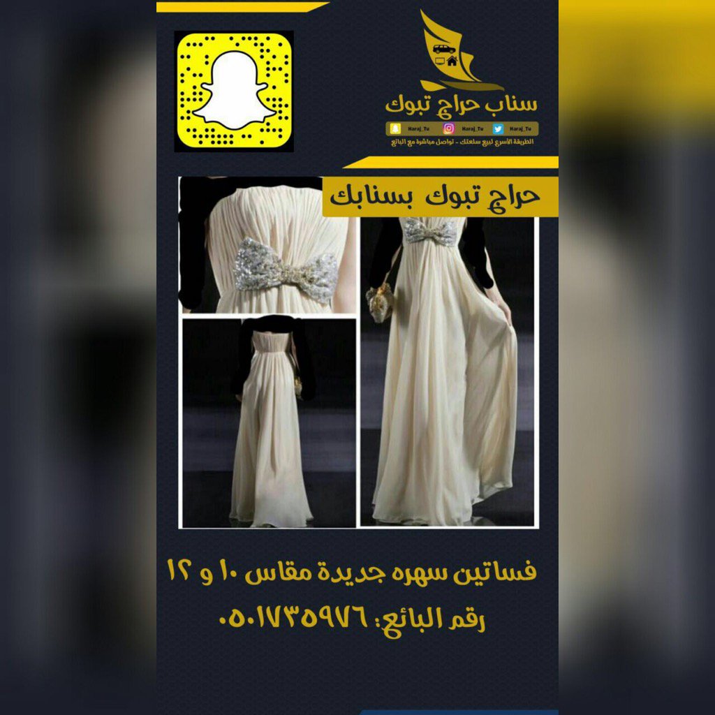 haraj_tu's tweet photo. فساتين سهره للبيع في #تبوك #سناب_حراج_تبوك https://t.co/xpQc7NCRS5