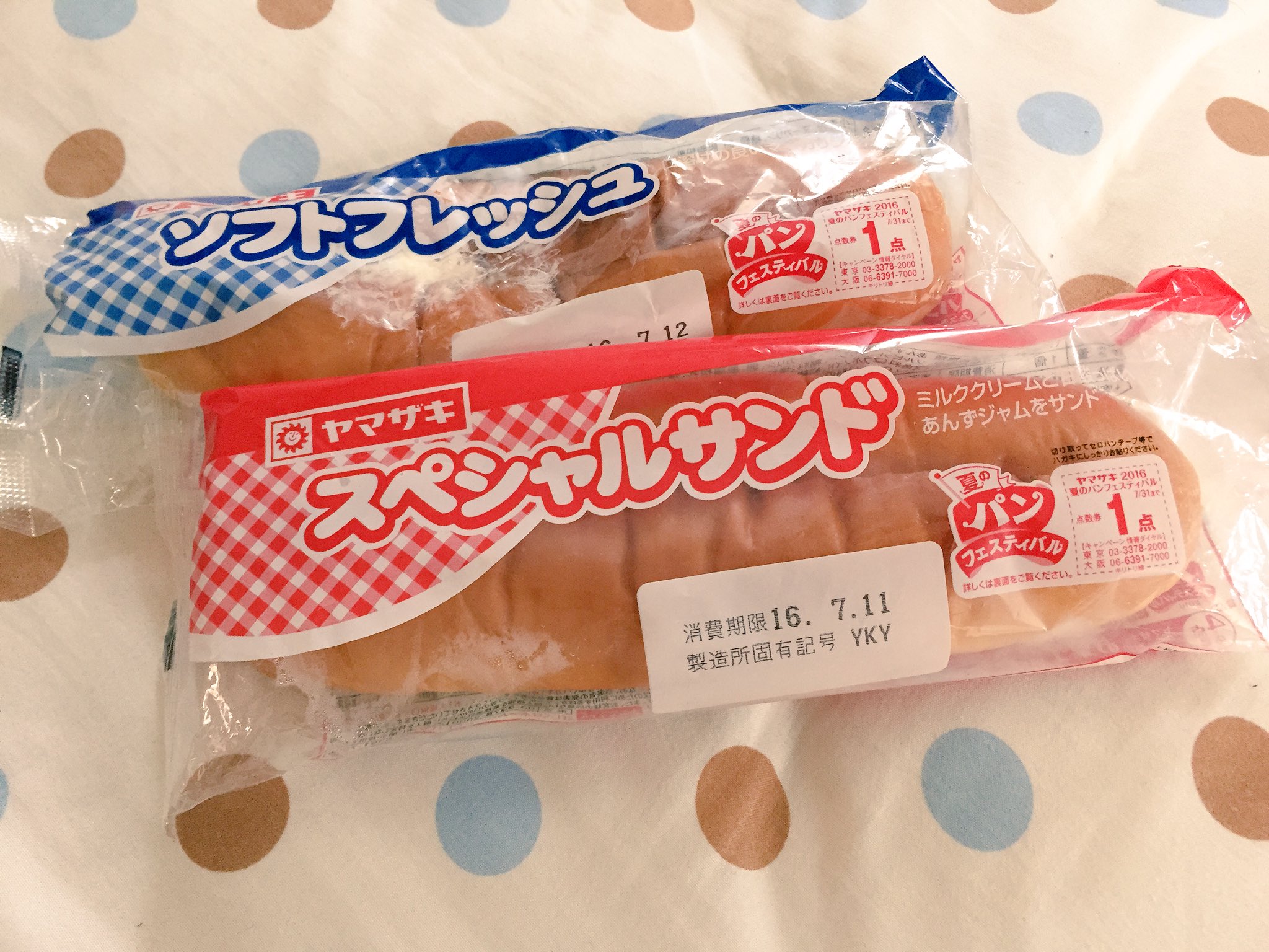 塗りたくったバタ子 ヤマザキパン ソフトフレッシュ 100くらい スペシャルサンド 100くらい 販売終了と思ってた また食べられるんだね 幼少期朝メシは必ずコレ マーガリンサンドしただけのシンプルイズベスト青 懐かしすぎて四肢爆散しそう