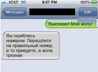 СМСник (@tw_sms) on Twitter photo 