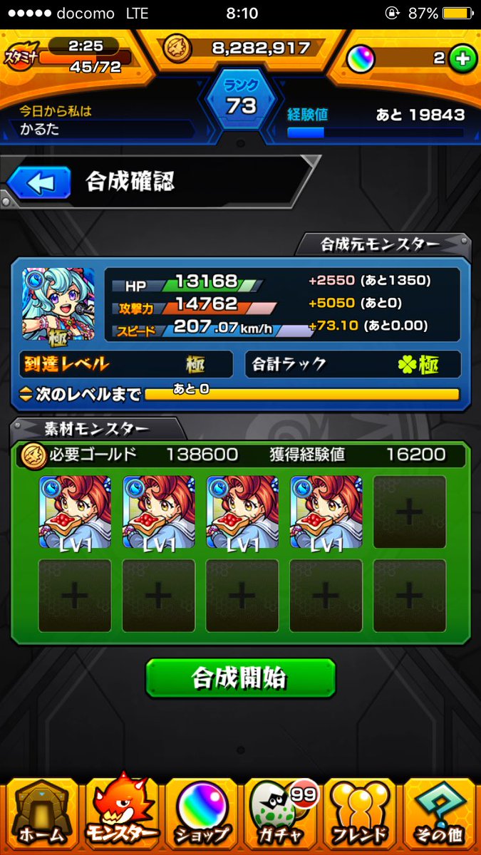 モンストアクア