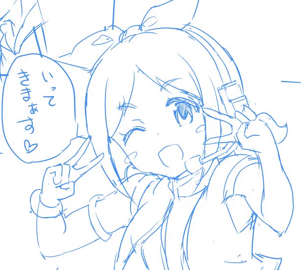 最高に筆が乗ってきた 