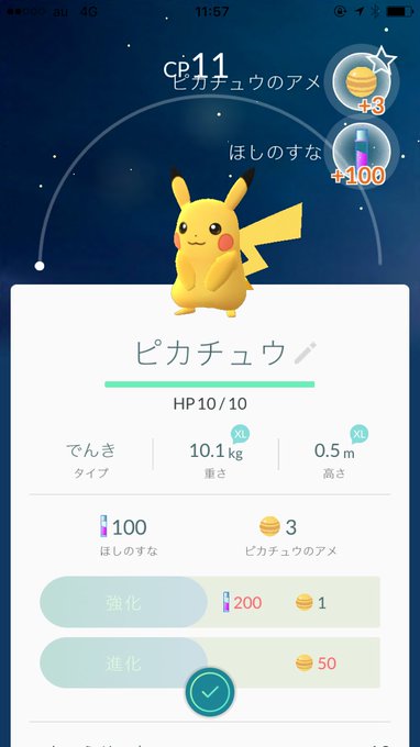 2 pic. #ポケモンGO ピカチュウゲットだぜ！ https://t.co/bGW0bd0PAv