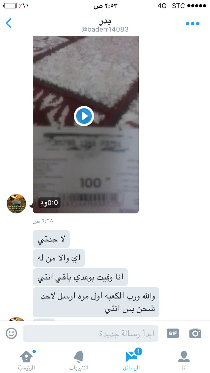 فديتكك ❤️💕