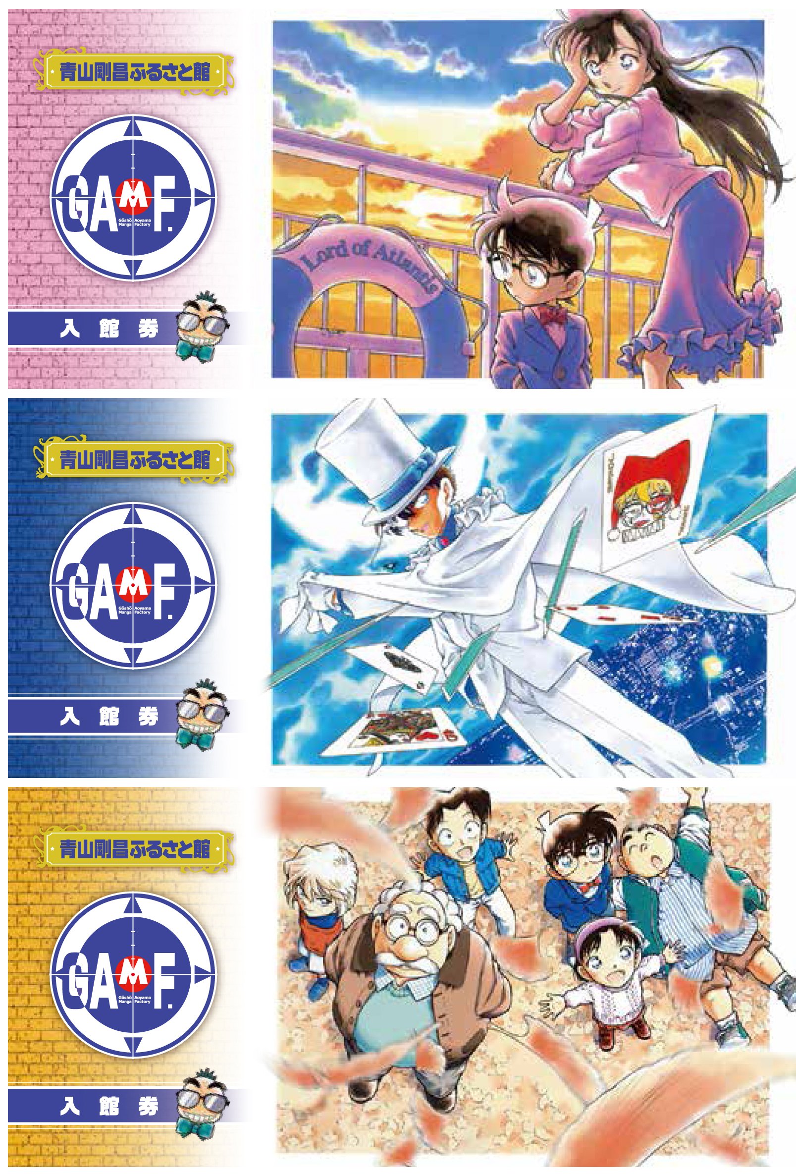 青山剛昌ふるさと館限定！オリジナルチェキ風カード+特別入館券+