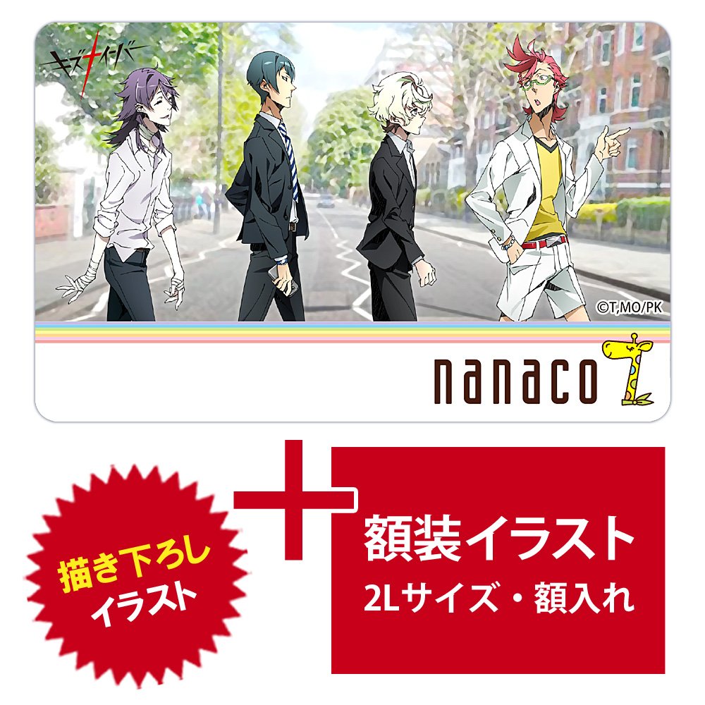 7_netshopping's tweet photo. TVアニメ「キズナイーバー」のオリジナルnanacoカードが登場！人気キャラクター「阿形 勝平」「天河 一」「由多 次人」「日染 芳春」4人の描き下ろしイラストを使用しております♪ https://t.co/fnTNGYWoLF https://t.co/1zC3aoVMIo