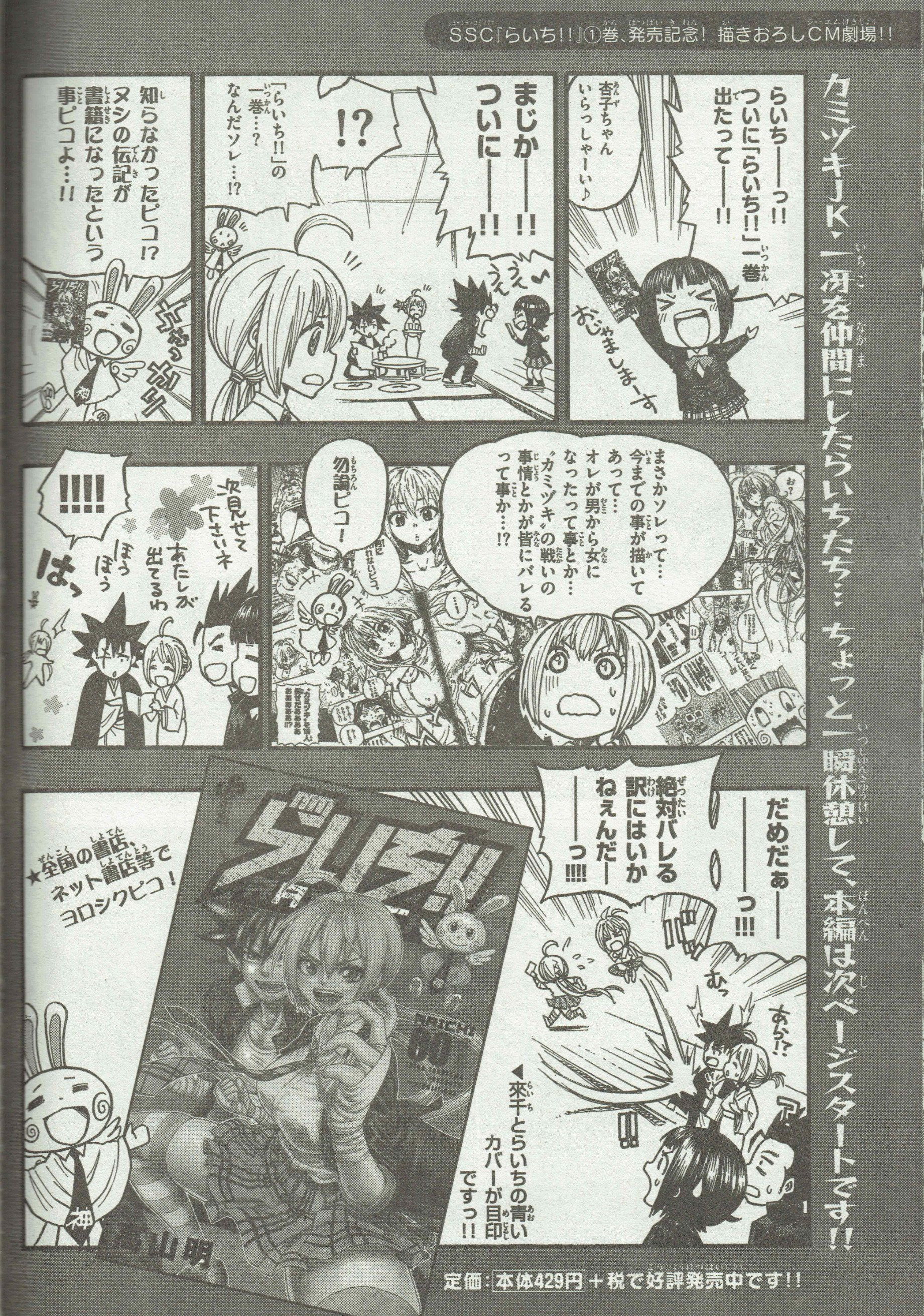 高山明 らいち 単行本一巻発売中 Cm漫画公開中 T Co 7bpwbce6wd Twitter