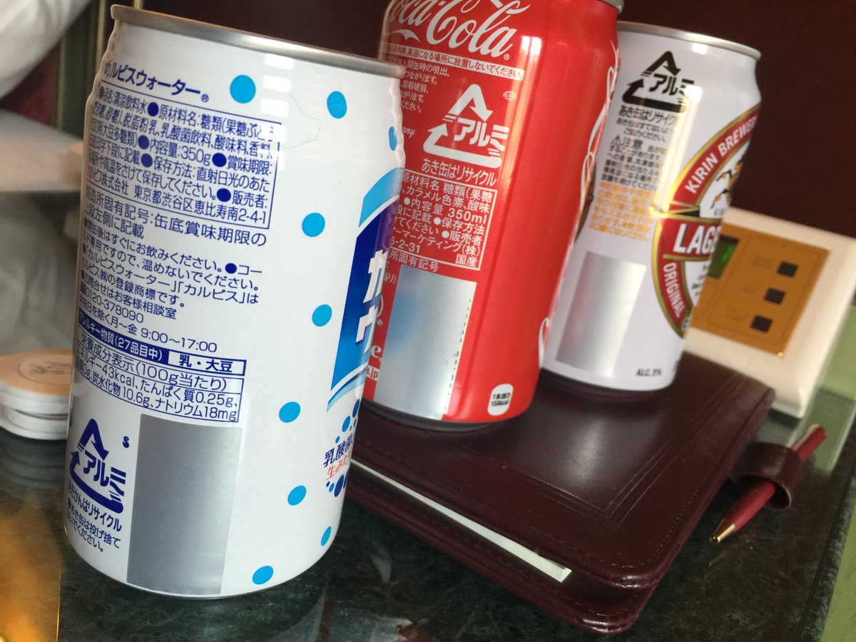 みっこ ミラコスタの冷蔵庫に入ってる缶ジュースとかビールって バーコード部分にシールが貼ってあるんだけど これって何のため 自分で買ってきたものと入れ替えちゃうの防止 でも実質意味ないよね みっこ ミラコスタの冷蔵庫に入ってる缶ジュースとかビールって バーコード部分にシールが貼ってあるんだけど これって何のため 自分で買ってきたものと入れ替えちゃうの防止 でも実質意味ないよね
