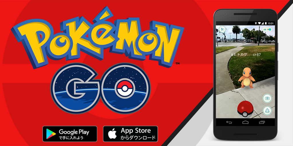 Pokemon Go Japan 大変お待たせ致しました Pokemon Goが日本でも配信開始です こちらからはpokemon Goの最新情報をお届けしていきます T Co Iqfe6szsfh Twitter