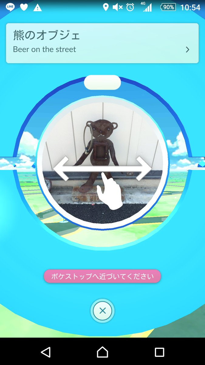 雑なポケストップ ポケストップの雑な名前 選手権 Togetter