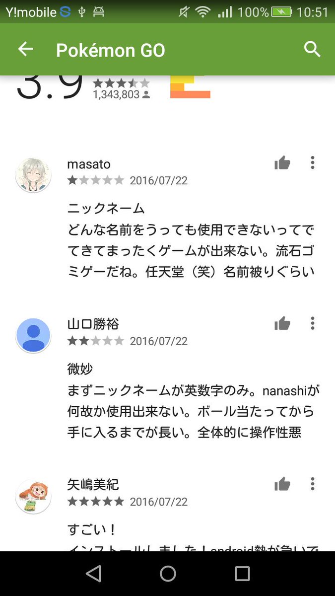 るあっち En Twitter 名前かぶりにキレるネトゲやったことない