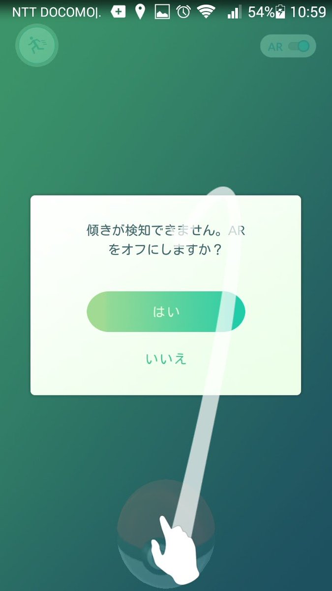 ポケモンgo カメラ 設定 イメージポケモンコレクション