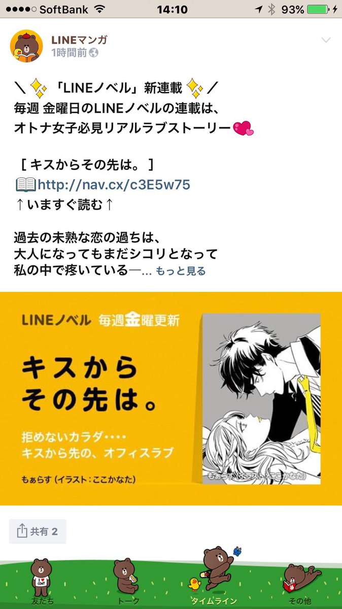 Twitter पर もぁらす Lineのタイムラインでも広告出てるみたいですー ノ 先読みすると ちょっと ちょっとあんた な 展開で面白いですよ ノ Lineマンガ T Co 3bhpicc5en Twitter पर もぁらす Lineのタイムラインでも広告出てるみたいですー ノ 先読みすると ちょっと ちょっとあんた な 展開で面白いですよ ノ Lineマンガ T Co 3bhpicc5en
