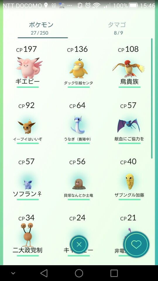 あーばす ポケモンgo 名付けの自由度が高くていい あーばす ポケモンgo 名付けの自由度が高くていい