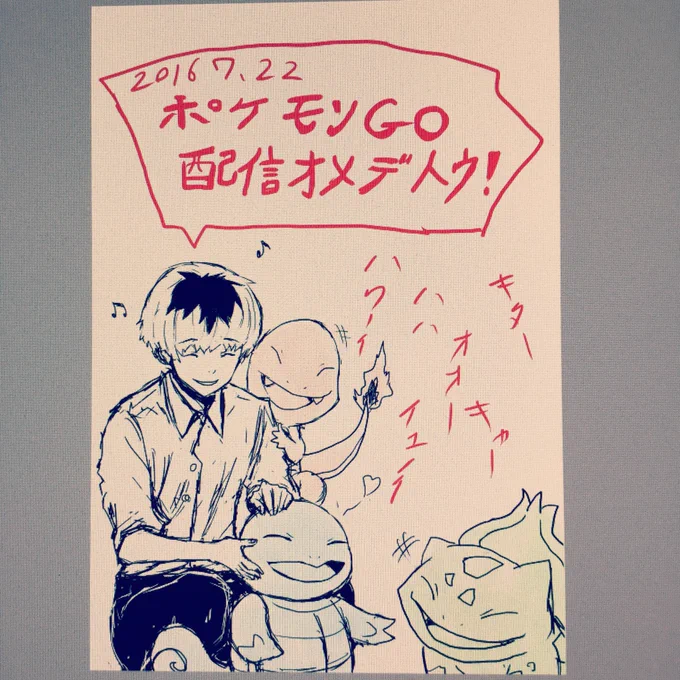 配信記念ラクガキです
#ポケモンGOで最初に出会うポケモン  は私はゼニガメでしたよ! 
皆さん ポケモンライフ楽しんでください(*'∪`*) 
#絵描きさんと繋がりたい 