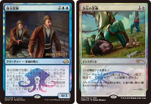 マジック ザ ギャザリング お知らせ 本日は最新セット 異界月 の発売日 今週末は発売記念ウィークエンドに参戦してプロモカードをゲットしよう 詳細はリンクをチェック T Co Sr5arvzrdk Mtgjp Mtgemn