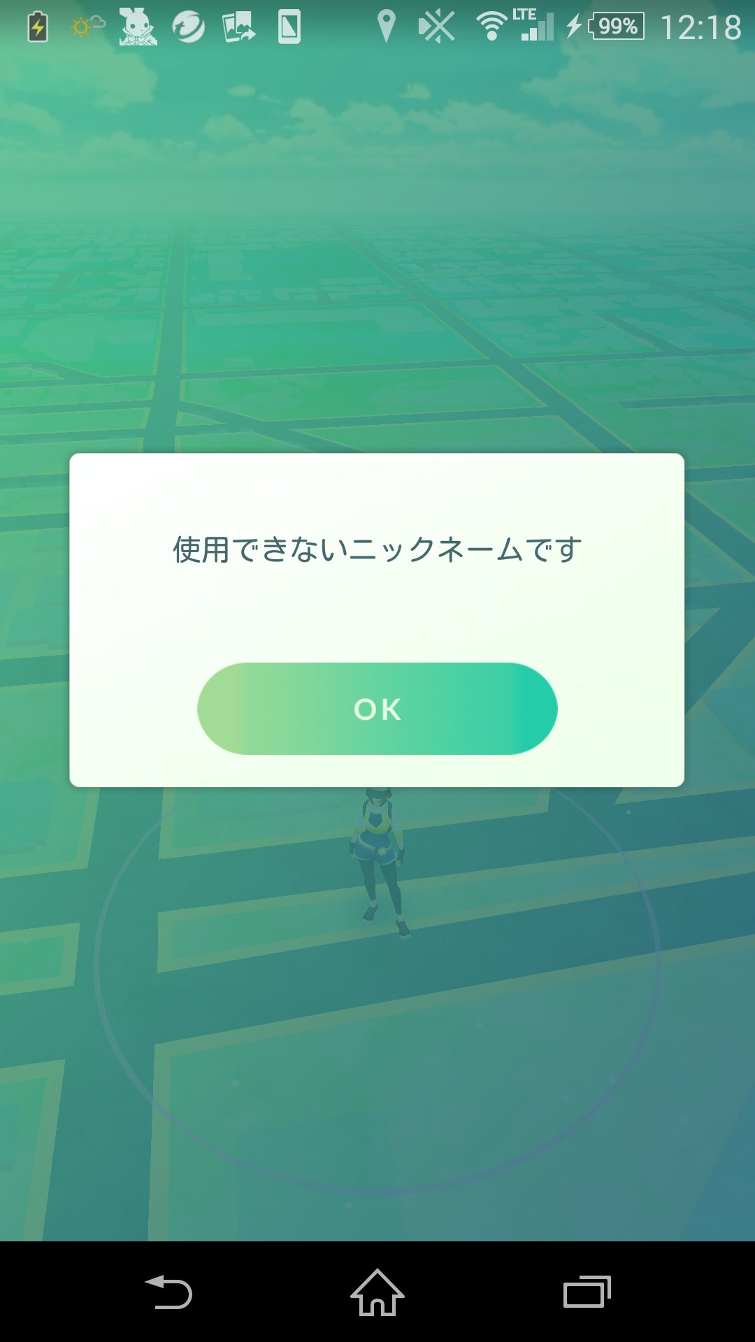 使用できないニックネームです Twitter Search Twitter