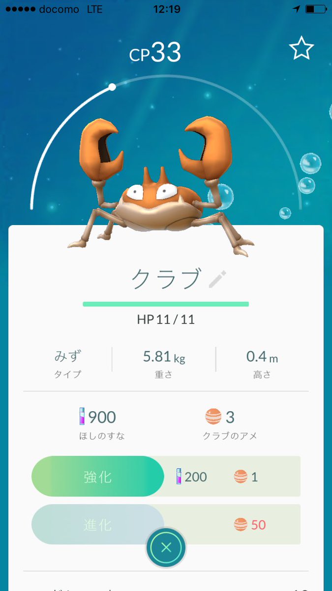 レトルト Twitterren ポケモンgo半分クリアしました T Co Rcw3a2llzv Twitter