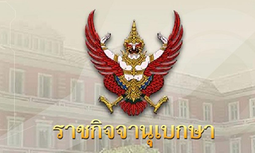 SPRiNGNEWS_TH's tweet image. นายกฯงัด ม.44 แก้ปัญหา &quot;รถไฟฟ้าสายสีน้ำเงิน&quot; springnews.co.th/economics/3074… #SpringNew