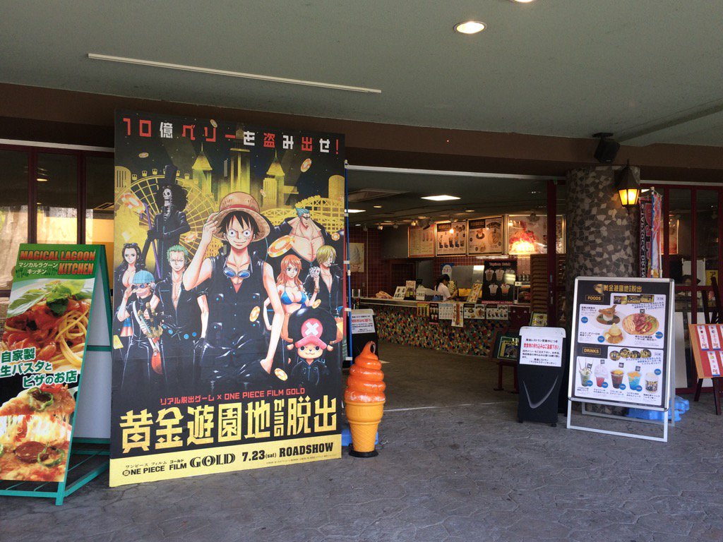 ひらかたパーク 本日より リアル脱出ゲーム One Piece Film Gold 黄金遊園地からの脱出 がスタートです お昼のこの時間は 黄金レストラン で腹ごしらえして 脱出を目指しましょう ひらパー リアル脱出ゲーム ワンピース