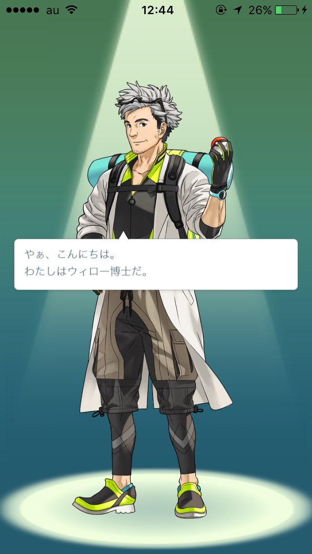 ウホッ ポケモンgoのイケオジすぎるウィロー博士をゲットしたいマンが続出 ゴロー似派とケリィ似派も居る模様 Togetter ウホッ ポケモンgoのイケオジすぎるウィロー博士をゲットしたいマンが続出 ゴロー似派とケリィ似派も居る模様 Togetter
